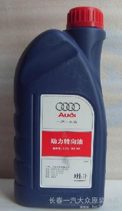 供應(yīng)一汽大眾奧迪原裝動力轉(zhuǎn)向油-長春一汽大眾原裝油品